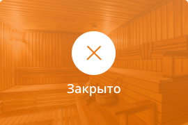 Сауна Сауна Нептун в Брянске